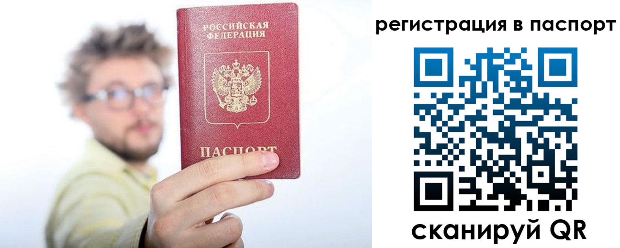 прописка в квартире в Щёлкино
