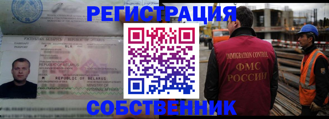 временная регистрация законно в Щёлкино