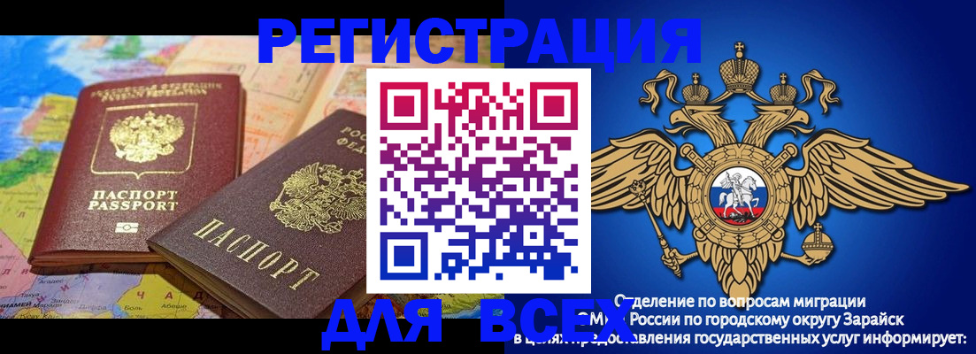 временная регистрация надежно в Щёлкино