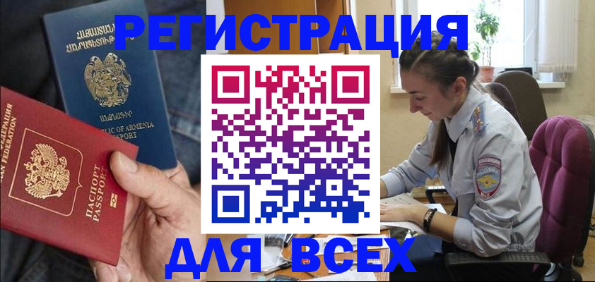 где прописаться в Щёлкино